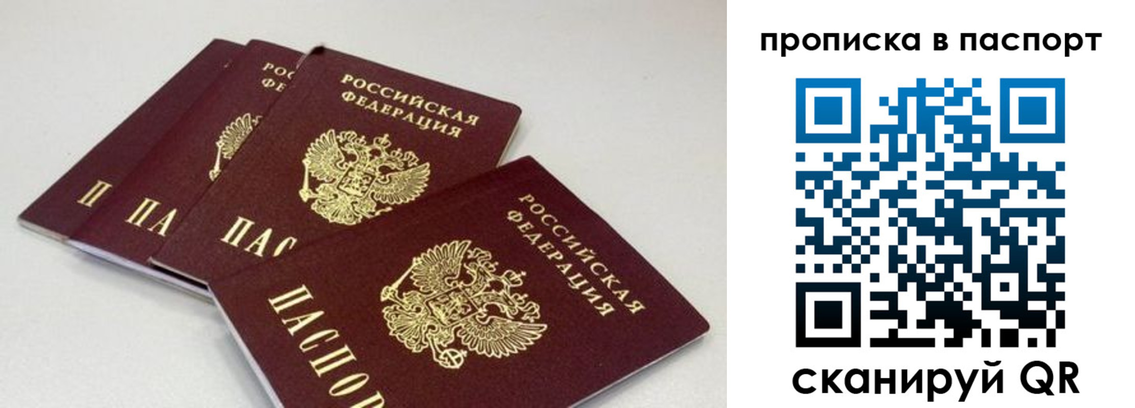 найти адрес прописки в Берёзовском